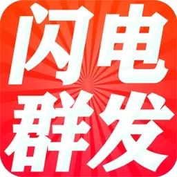 红枫叶发短信助手-一键群发