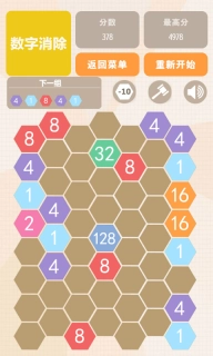 数字联盟爱消除