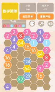 数字联盟爱消除