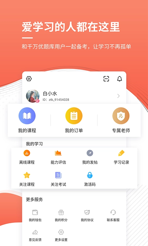 注册城乡规划师优题库