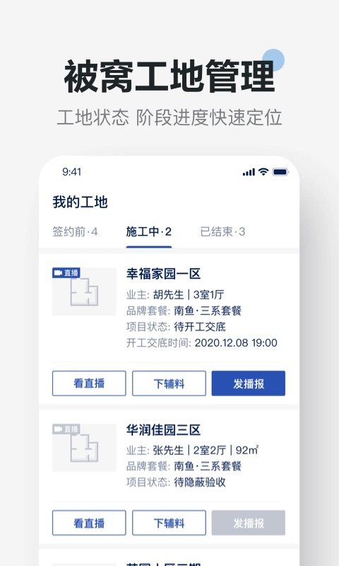 被窝精工