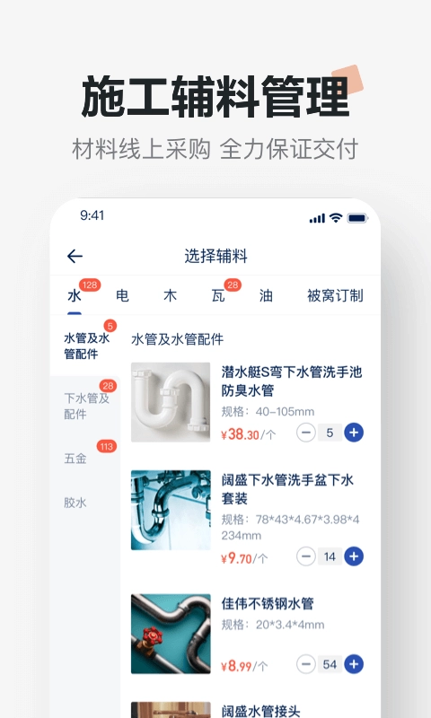 被窝精工