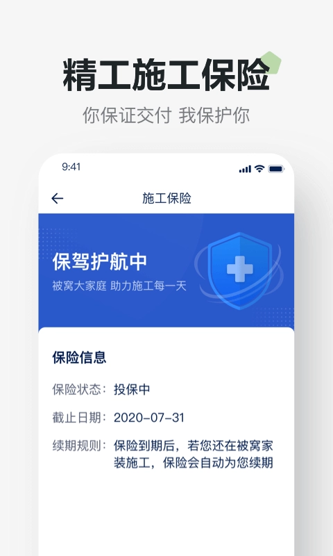 被窝精工