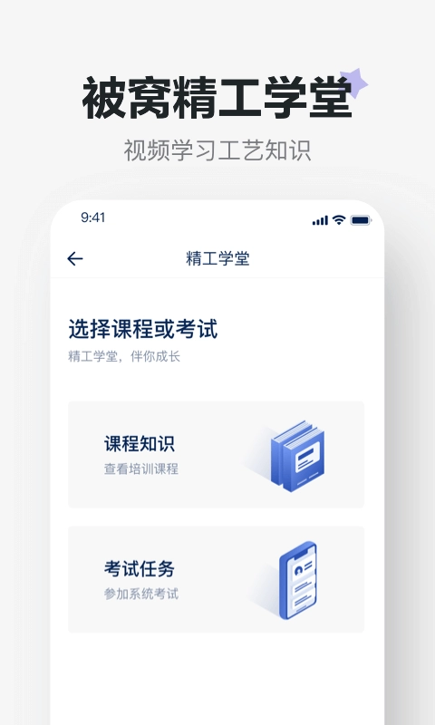 被窝精工
