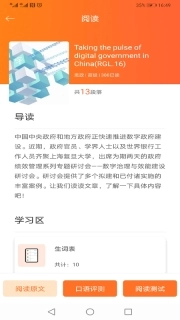 大英思博英语
