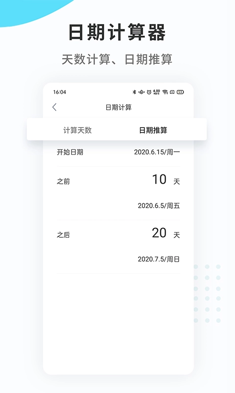 纪念日mDays