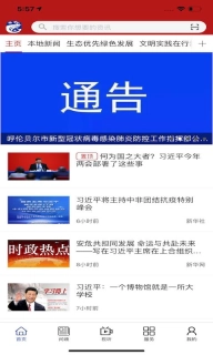 和林发布