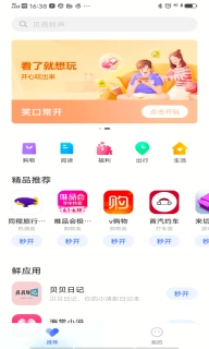 快应用框架服务
