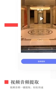 荣发视频去水印免费