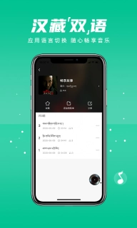 咚咚藏音-咚咚音乐