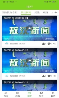 敖汉融媒