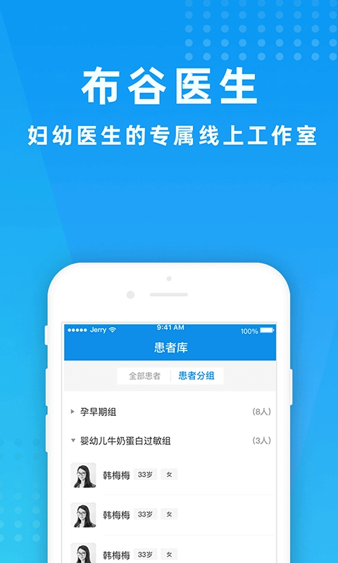 布谷医生