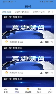 莫旗融媒