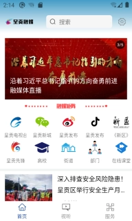 呈贡融媒