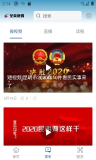 呈贡融媒