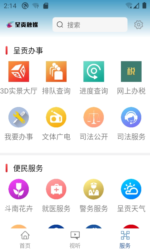呈贡融媒