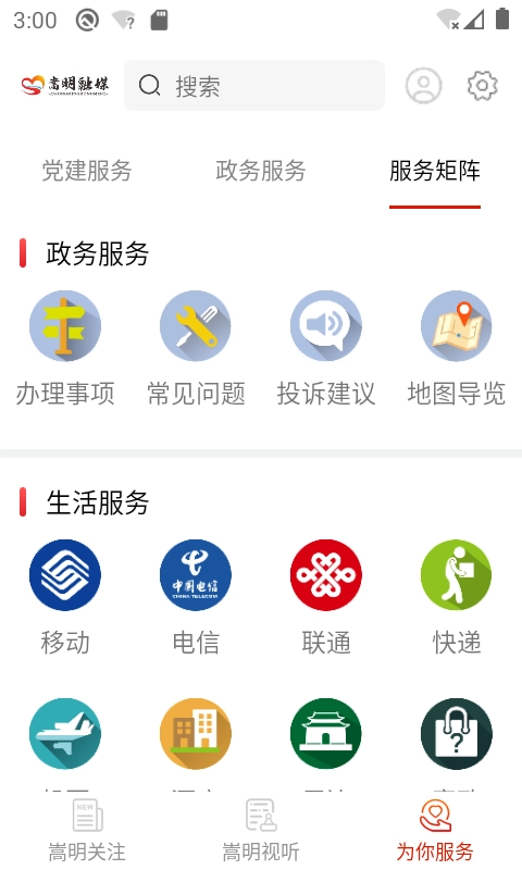 嵩明融媒