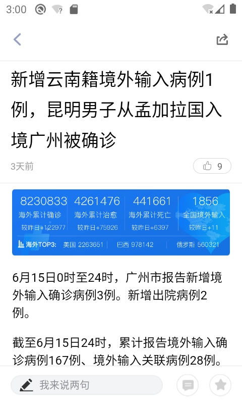 嵩明融媒
