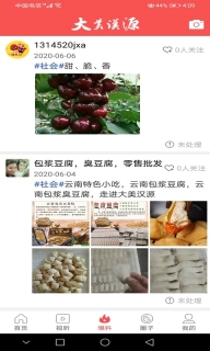 大美汉源