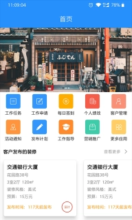 装修令-装修获客利器