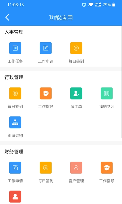 装修令-装修获客利器