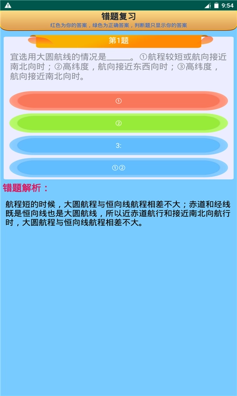 船员考试通-船员四小证适认证