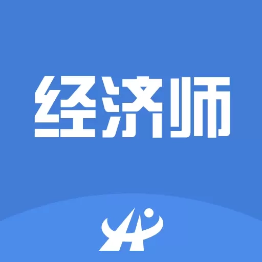 中级经济师题库宝典-2026新版