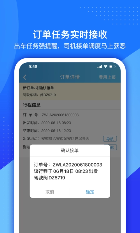 车队掌卫司机端