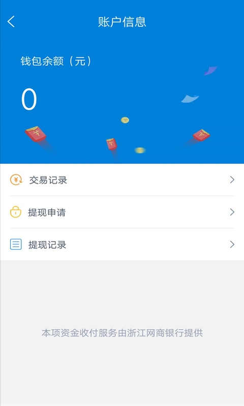 和天下智运司机