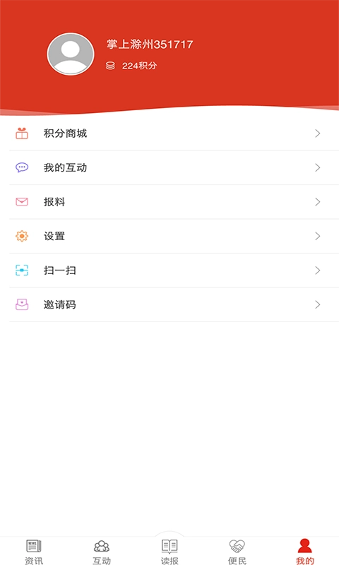 掌上滁州