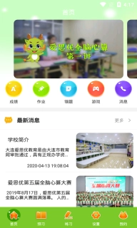 爱思优超右脑心算学生端-珠心算