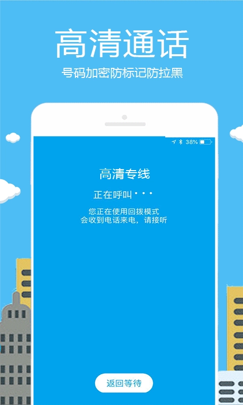 畅聊网络电话-直拨电话