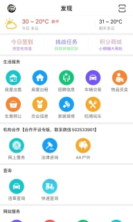 新平之窗