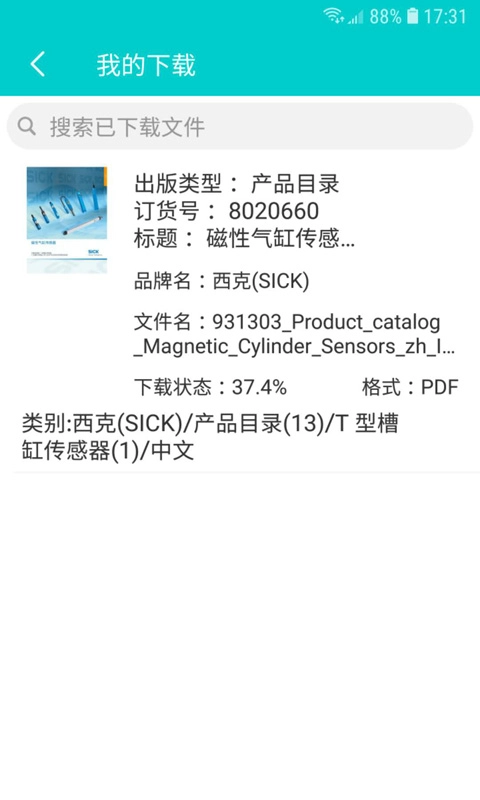 工擎-工业资料引擎