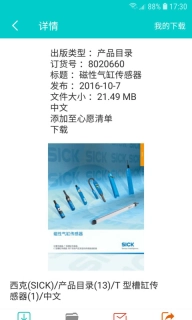 工擎-工业资料引擎