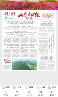 梦幻阿尔山