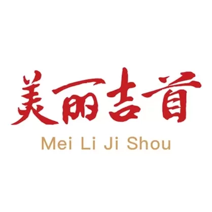 美丽吉首