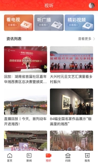 美丽吉首