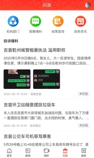 美丽吉首