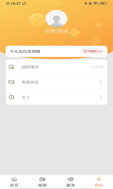 未央融媒