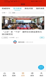 灞桥融媒