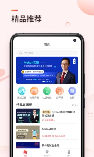 学掌门