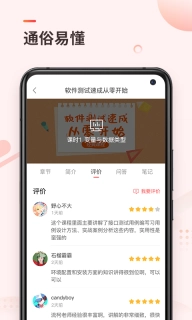 学掌门