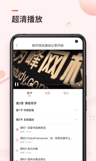 学掌门
