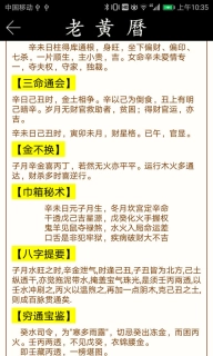 老黄历万年历笃炅柳