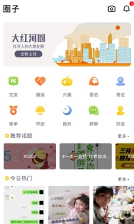 大红河-红河小伙伴都在用