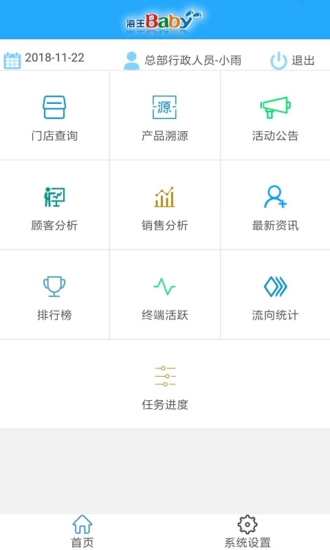 E店通