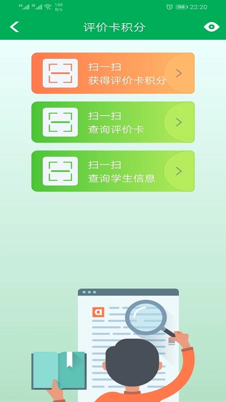 金湾智校家长