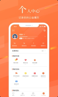 志愿湖南-湖南志愿者