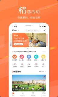 志愿湖南-湖南志愿者